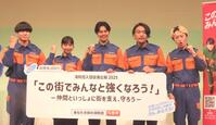 　消防団入団促進広報２０２５「この街でみんなと強くなろう」イベントに出席した（左から）青木マッチョ、山之内すず、ＧＥＮＥＲＡＴＩＯＮＳ・片寄涼太、見取り図・盛山晋太郎、リリー