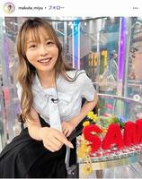 幕田みゆインスタグラム＠ｍａｋｕｔａ＿ｍｉｙｕ 