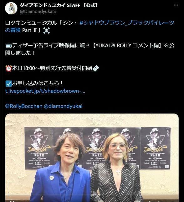　ダイアモンド☆ユカイのスタッフによる公式Ｘ＠ｄｉａｍｏｎｄｙｕｋａｉより