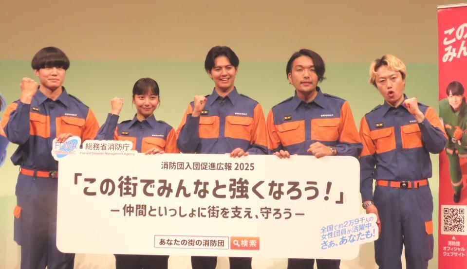 　消防団入団促進広報２０２５「この街でみんなと強くなろう」イベントに出席した（左から）青木マッチョ、山之内すず、ＧＥＮＥＲＡＴＩＯＮＳ・片寄涼太、見取り図・盛山晋太郎、リリー