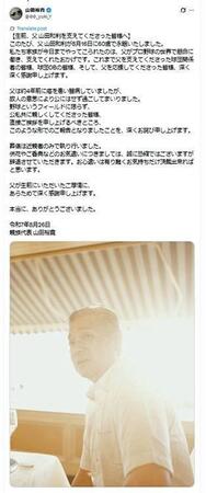 　山田裕貴のＸ（ツイッター）＠００＿ｙｕｋｉ＿Ｙ