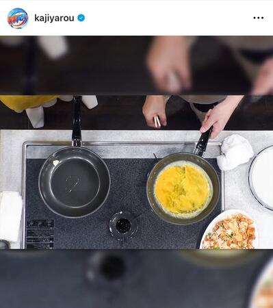　家事ヤロウ！！！の公式インスタグラム＠ｋａｊｉｙａｒｏｕより