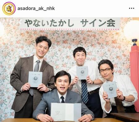 あんぱん公式インスタグラム＠ａｓａｄｏｒａ＿ａｋ＿ｎｈｋより