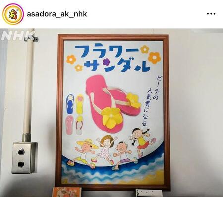 あんぱん公式インスタグラム＠ａｓａｄｏｒａ＿ａｋ＿ｎｈｋより