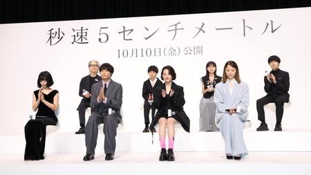 完成報告会に登場した（前列左から）森七菜、松村北斗、高畑充希、宮﨑あおい、（後列同）吉岡秀隆、上田悠斗、白山乃愛、奥山由之監督＝東京・京橋のＴＯＤＡホール＆カンファレンス東京（撮影・佐々木彰尚）