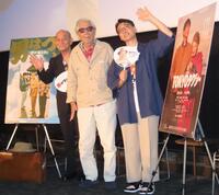 「男はつらいよ」ファン感謝祭に出席した（左から）笹野高史、山田洋次監督、北山雅康