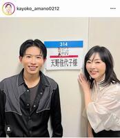 出演を報告する天野佳代子氏のインスタグラム＠ｋａｙｏｋｏ＿ａｍａｎｏ０２１２より