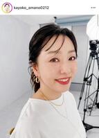 まったく見えない！奇跡の６８歳。天野佳代子氏のインスタグラム＠ｋａｙｏｋｏ＿ａｍａｎｏ０２１２より