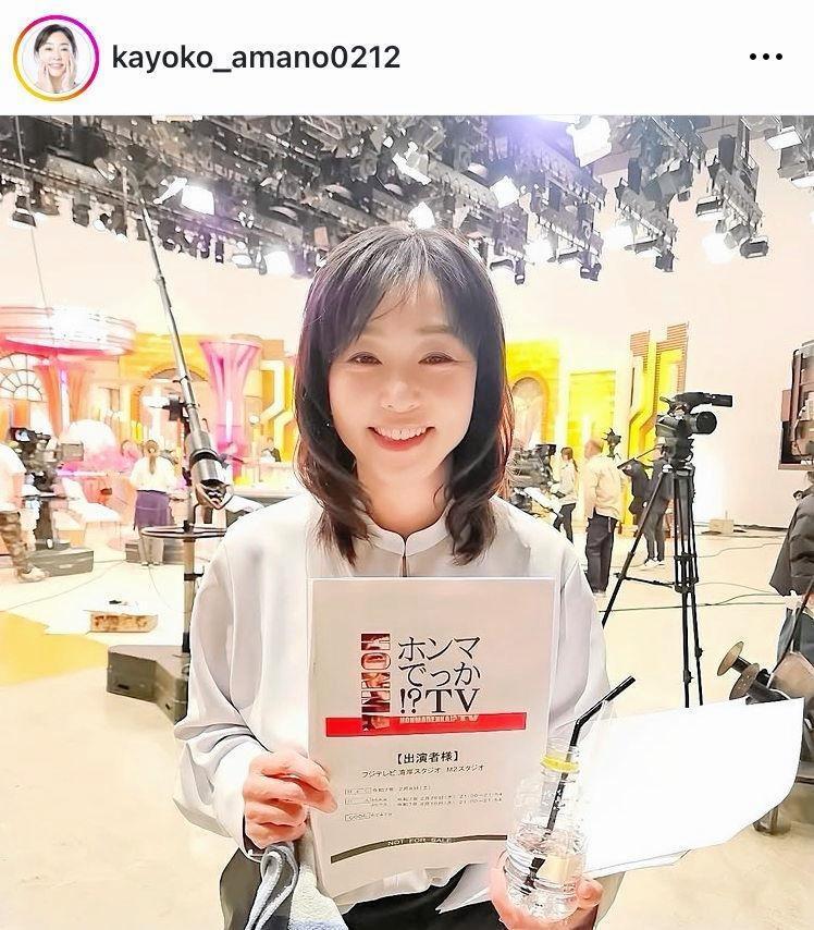 まったく見えない！奇跡の６８歳。天野佳代子氏のインスタグラム＠ｋａｙｏｋｏ＿ａｍａｎｏ０２１２より