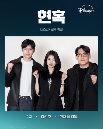 　Ｄｉｓｎｅｙ　Ｐｌｕｓ　Ｋｏｒｅａの公式Ｘ＠ＤｉｓｎｅｙＰｌｕｓＫＲより　ドラマ「幻惑」主演の（左から）キム・ソンホ、スジとハン・ジェリム監督