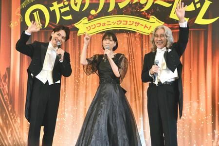 　ミュージカル「のだめカンタービレ」シンフォニックコンサート！制作発表会見に登場した（左から）三浦宏規、上野樹里、竹中直人