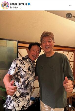 　陣内貴美子インスタグラム（ｊｉｎｎａｉ＿ｋｉｍｉｋｏ）より