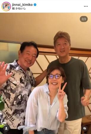 　陣内貴美子インスタグラム（ｊｉｎｎａｉ＿ｋｉｍｉｋｏ）より