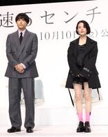 完成報告会に登場した松村北斗（左）と高畑充希＝東京・京橋のＴＯＤＡホール＆カンファレンス東京（撮影・佐々木彰尚）