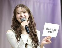 　質問に答えるｙｏｕｓｔｉ（撮影・佐々木彰尚）