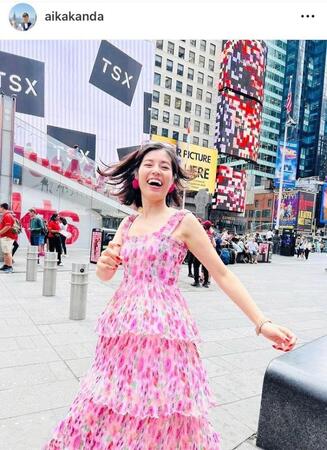 　ＮＹで。神田愛花のインスタグラム＠ａｉｋａｋａｎｄａ（２３年８月２９日付）より