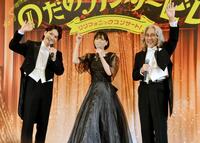 　制作発表会見に登場した（左から）三浦宏規、上野樹里、竹中直人