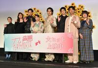 　写真に納まる（左から）花瀨琴音、梅澤美波、竜星涼、吉岡里帆、水上恒司、栁俊太郎、フィガロ・ツェン、池田千尋監督（撮影・持木克友）