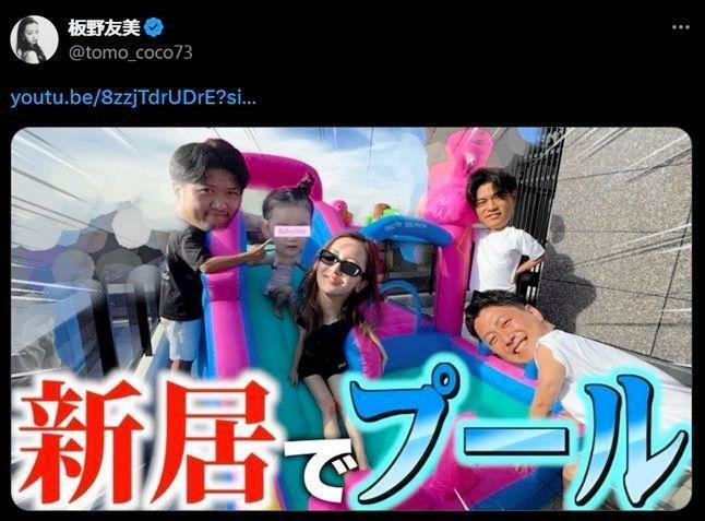 　板野友美のＸ＠ｔｏｍｏ＿ｃｏｃｏ７３（８月２８日付）より 