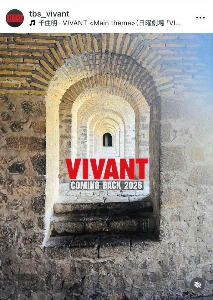 　６月１１日、続編が発表された「ＶＩＶＡＮＴ」の公式インスタグラム＠ｔｂｓ＿ｖｉｖａｎｔの写真に、アゼルバイジャンとの指摘が…