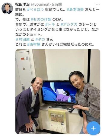 　松田洋治のＸ＠ｙｏｕｊｉｍａｔより