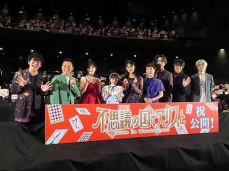 　劇場アニメ「不思議の国のアリスと」の舞台あいさつに登壇した（左から）小野友樹、八嶋智人、松岡茉優、マイカ　ピュ、原菜乃華、戸田恵子、間宮祥太朗、森川智之、篠原俊哉監督