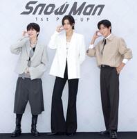 　Ｓｎｏｗ　Ｍａｎの（左から）深澤辰哉、ラウール、目黒蓮