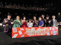 　劇場アニメ「不思議の国のアリスと」の舞台あいさつに登壇した（左から）小野友樹、八嶋智人、松岡茉優、マイカ　ピュ、原菜乃華、戸田恵子、間宮祥太朗、森川智之、篠原俊哉監督