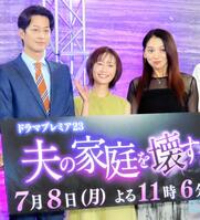 この時もクズ役ｗドラマ「夫の家庭を壊すまで」会見＝２０２４年７月撮影