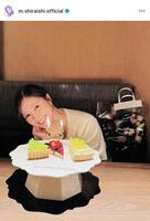 　２０日に３３歳になったばかり。誕生日会で笑顔を浮かべる白石麻衣のインスタグラム＠ｍ．ｓｈｉｒａｉｓｈｉ．ｏｆｆｉｃｉａｌより