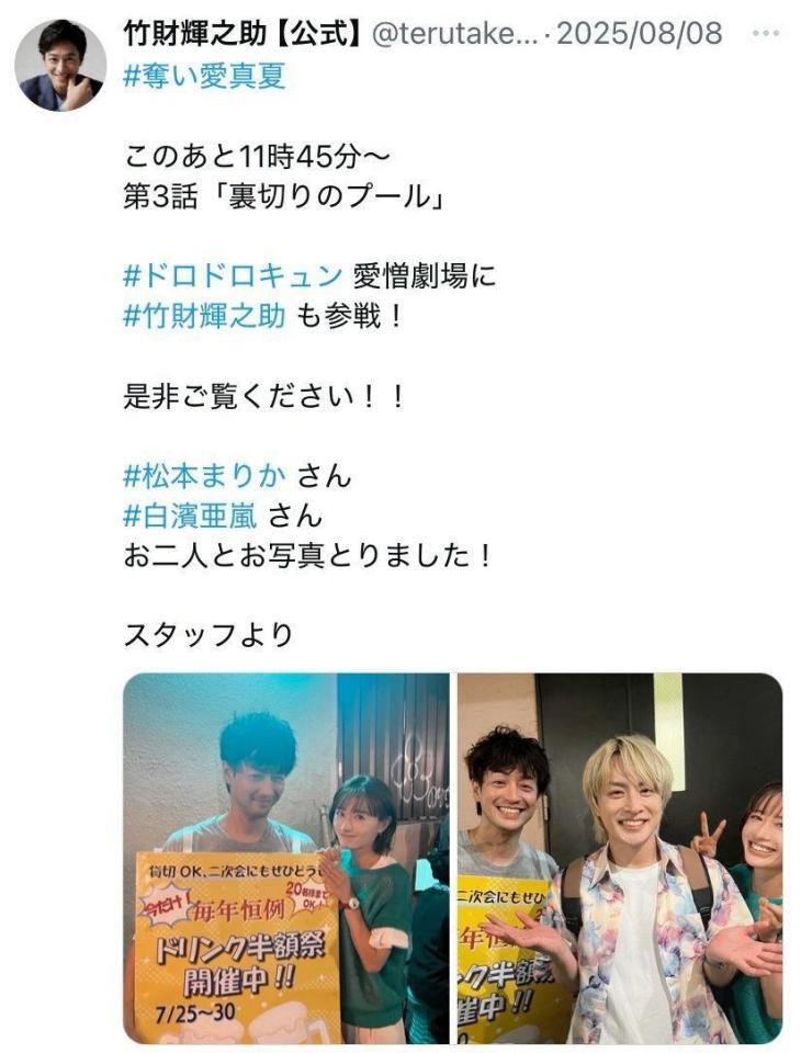 　今期のドラマでもやっぱりクズ役ｗ竹財輝之助【公式】Ｘ＠ｔｅｒｕｔａｋｅｚａｉより