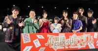 　（左から）小野友樹、八嶋智人、松岡茉優、マイカ　ピュ、原菜乃華、戸田恵子、間宮祥太朗、森川智之