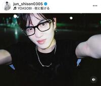 　志尊淳のインスタグラム＠ｊｕｎ＿ｓｈｉｓｏｎ０３０５（８月２７日付）より