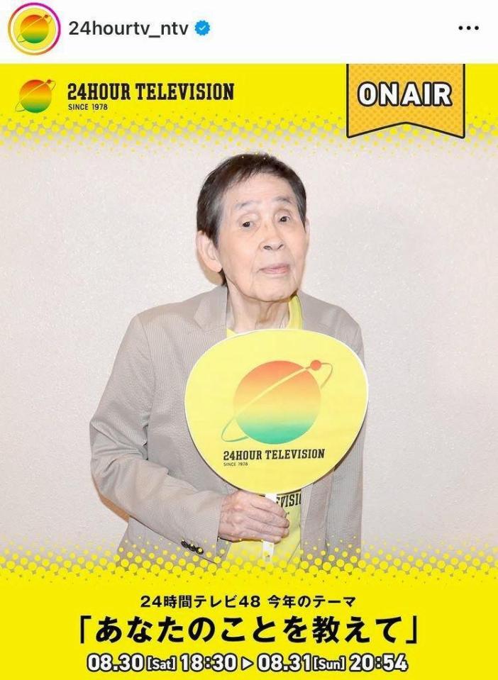 「２４時間テレビ」の公式インスタグラム＠２４ｈｏｕｒｔｖ＿ｎｔｖより 