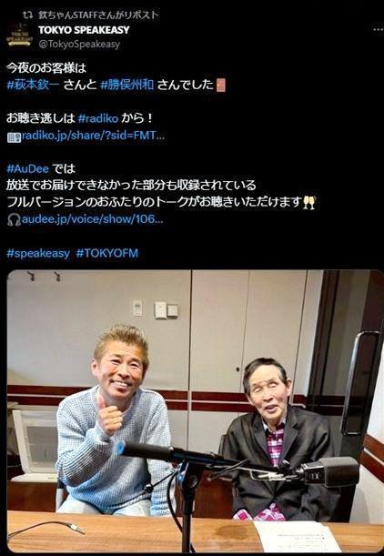 　ＴＦＭの「ＴＯＫＹＯ　ＳＰＥＡＫＥＡＳＹ」の公式Ｘ＠ＴｏｋｙｏＳｐｅａｋｅａｓｙ（６月１０日付）より