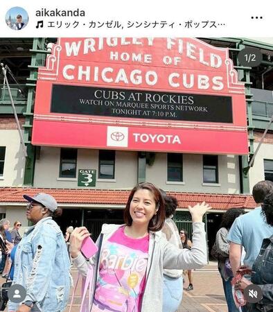 神田愛花のインスタグラム＠ａｉｋａｋａｎｄａより