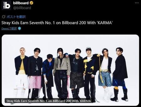 　ビルボードの公式Ｘ＠ｂｉｌｌｂｏａｒｄより