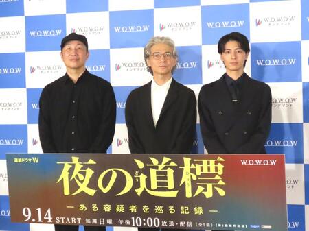 　「連続ドラマＷ　夜の道標　－ある容疑者を巡る記録－」の完成報告会に出席した（左から）森淳一監督、吉岡秀隆、高杉真宙
