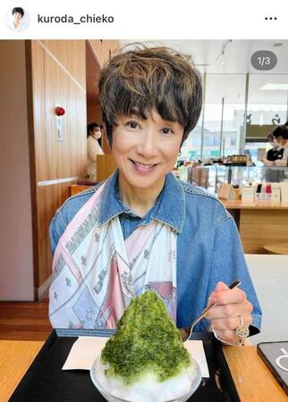 黒田知永子のインスタグラム＠ｋｕｒｏｄａ＿ｃｈｉｅｋｏより