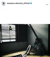 　秋元真夏のインスタグラム＠ｍａｎａｔｓｕ．ａｋｉｍｏｔｏ＿ｏｆｆｉｃｉａｌから