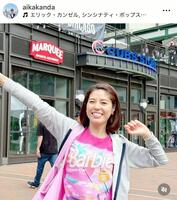 神田愛花のインスタグラム＠ａｉｋａｋａｎｄａより