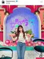 　ハ・ヨンスのインスタグラム＠ｈａｙｅｏｎｓｏｏ＿より 