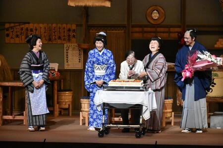 　舞台上で誕生日を祝われる石井ふく子氏（中央）。左から熊谷真実、高島礼子、藤山直美、金子昇