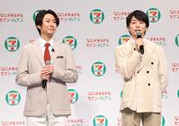 　発表会に登場した相葉雅紀と櫻井翔（撮影・佐々木彰尚）