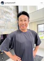 さすが豪邸！開放感がすごい！宮本和知氏のインスタグラム＠ｇ．ｍｉｙａｍｏｔｏ８１より