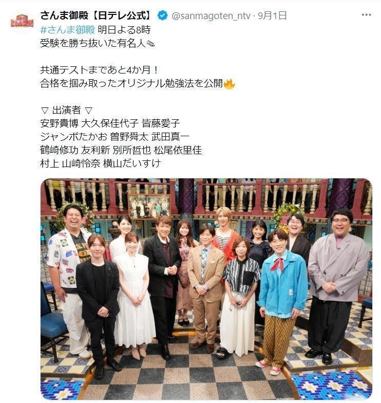 最後はこのゲスト全員で祝福ｗさんま御殿【日テレ公式】のＸ＠ｓａｎｍａｇｏｔｅｎ＿ｎｔｖより