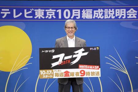 　テレ東系ドラマ９「コーチ」に出演する唐沢寿明（©「コーチ」製作委員会）