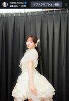 本田真凜のインスタグラム＠ｍａｒｉｎ＿ｈｏｎｄａから