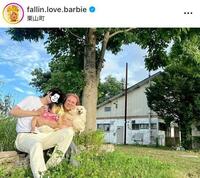 家族で地元・北海道栗山町へ。バービーのインスタグラム＠ｆａｌｌｉｎ．ｌｏｖｅ．ｂａｒｂｉｅ（８月１０日付）より 