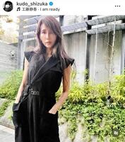 工藤静香のインスタグラム＠ｋｕｄｏ＿ｓｈｉｚｕｋａより 